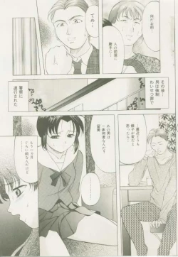 Page 66 of Comic Mate 1999-12