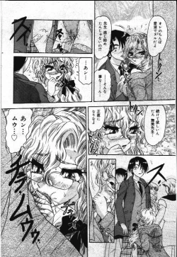 Page 89 of Comic Mate 1999-12