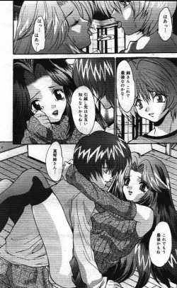 Page 99 of Comic Mate 1999-12