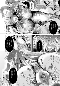 Page 18 of Heroine Erina
