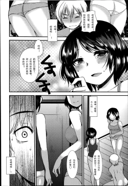 Page 12 of Kyouyuu Kagu
