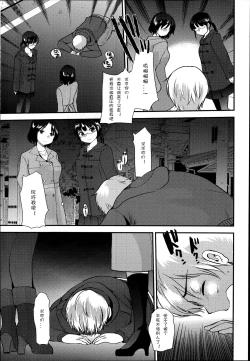 Page 19 of Kyouyuu Kagu