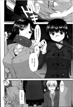 Page 20 of Kyouyuu Kagu