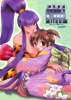 Download Chichi Senpuu 4 Kou Chichi Yousai STRAHL