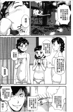 Page 117 of JS Love Doll