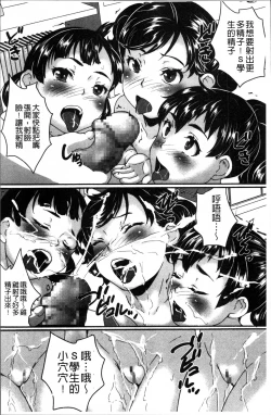 Page 131 of JS Love Doll