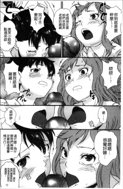 Page 157 of JS Love Doll