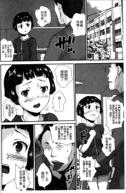 Page 187 of JS Love Doll