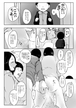 Page 43 of Web Haishin Gekkan Tonari no Kininaru Oku-san Vol. 002