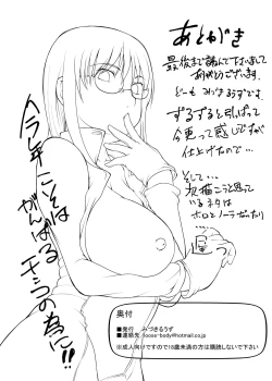 Page 11 of Tamakojiru Bunsatsu