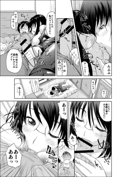 Page 5 of Tamakojiru Bunsatsu