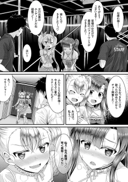Page 10 of Imouto Concerto