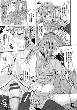 Page 28 of Imouto Concerto