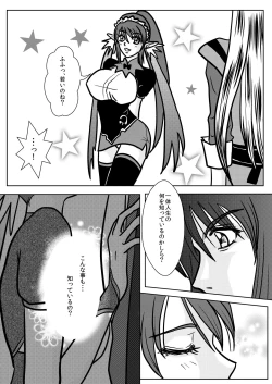 Page 11 of Kimi no Te