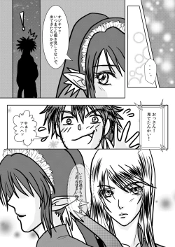 Page 19 of Kimi no Te