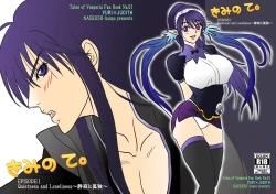 Page 1 of Kimi no Te