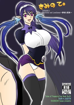 Page 25 of Kimi no Te