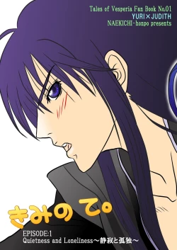 Page 2 of Kimi no Te