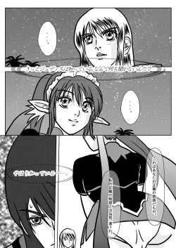 Page 8 of Kimi no Te