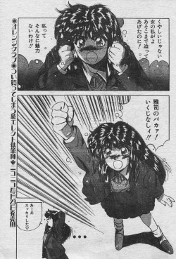 Page 108 of Comic Orange Club 1993-12