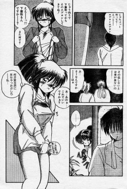 Page 10 of Comic Orange Club 1993-12