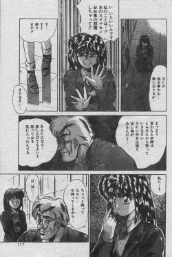 Page 110 of Comic Orange Club 1993-12