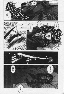 Page 117 of Comic Orange Club 1993-12