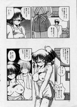 Page 11 of Comic Orange Club 1993-12