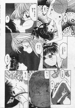 Page 158 of Comic Orange Club 1993-12