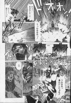 Page 162 of Comic Orange Club 1993-12