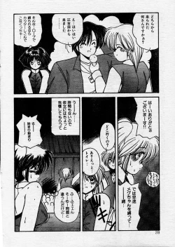 Page 27 of Comic Orange Club 1993-12