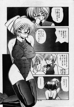 Page 28 of Comic Orange Club 1993-12