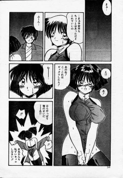 Page 33 of Comic Orange Club 1993-12