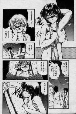 Page 97 of Comic Orange Club 1993-12