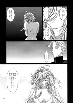 Page 25 of Kurakura Kuroi Mina Sokode