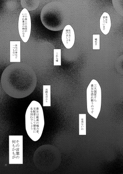 Page 27 of Kurakura Kuroi Mina Sokode