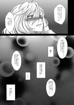 Page 7 of Kurakura Kuroi Mina Sokode