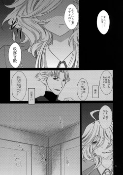 Page 9 of Kurakura Kuroi Mina Sokode