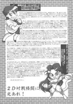 Page 38 of VS∞ VURSUS INFINITY