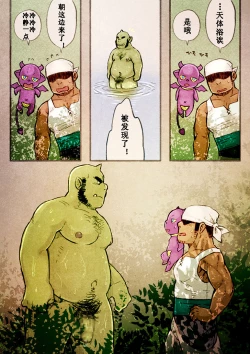 Page 10 of Rise to Stardom! 2