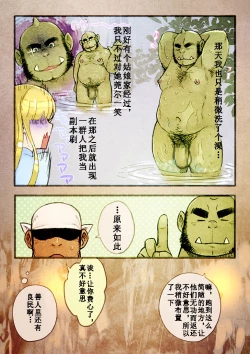 Page 13 of Rise to Stardom! 2