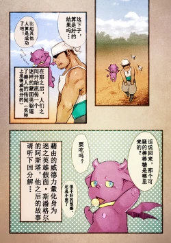 Page 23 of Rise to Stardom! 2