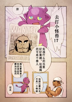 Page 6 of Rise to Stardom! 2