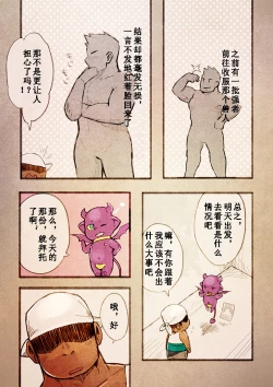 Page 7 of Rise to Stardom! 2