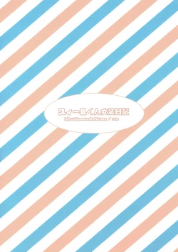 Page 14 of Cyril-kun Josou Nikki