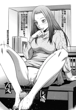 Page 106 of Hajirai Body