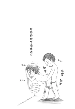 Page 133 of Hajirai Body