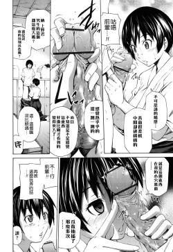 Page 37 of Hajirai Body