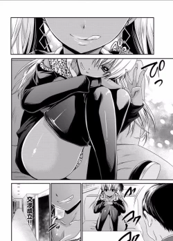 Page 14 of Shinjau Kurai no Kairaku o Ch. 5