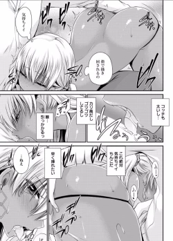 Page 19 of Shinjau Kurai no Kairaku o Ch. 5